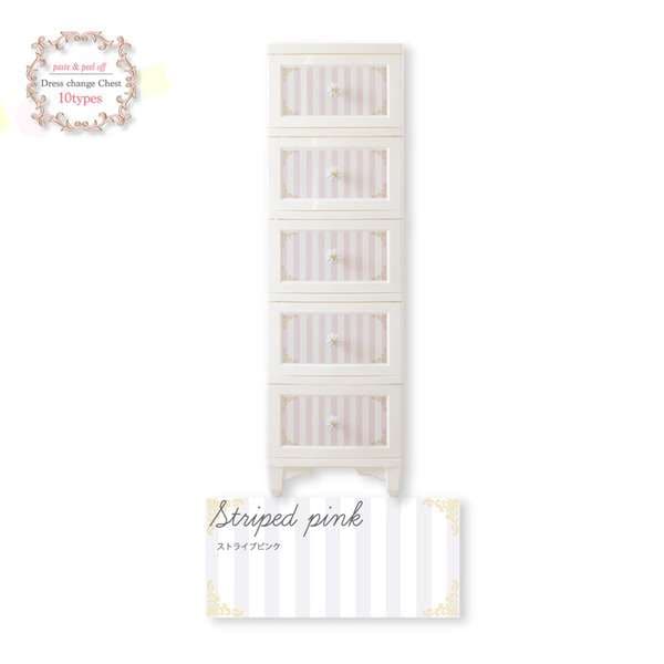 Liloudecoco ドレスチェンジ チェスト 5段 ストライプピンク DPC 05 STPI 衣類