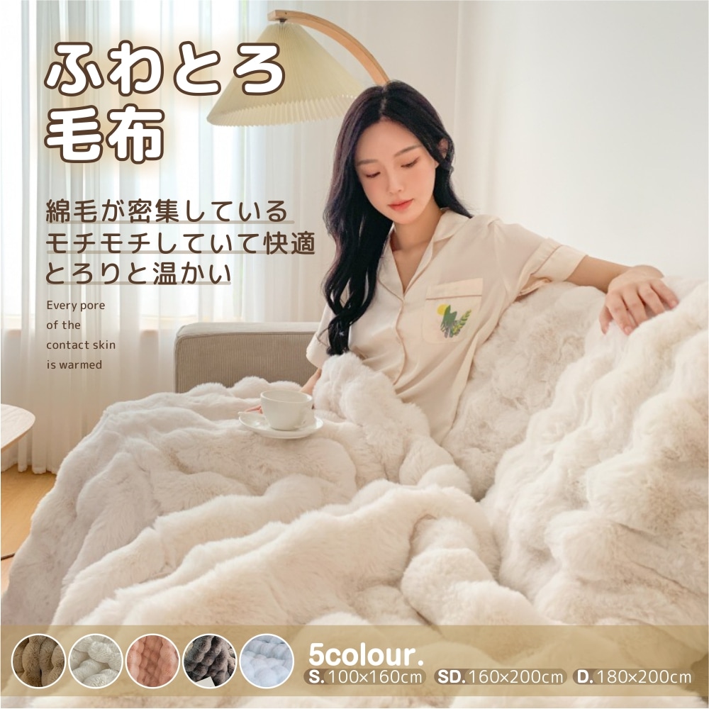 【SNS話題沸騰】毛布 ふわとろ毛布 もこもこ毛布 180 200 ブランケット掛け毛布 吸湿発熱 暖かいシングル セミダブル ダブル ハーフ ひざ掛け 掛け毛布 あったか ラグジュアリー 6,856円