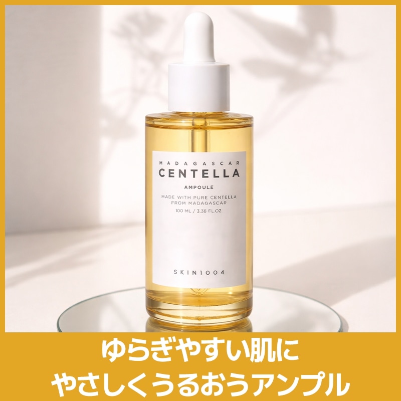 SKIN1004 センテラアンプル他　7点セット Qoo10] SKIN1004 センテラアンプル 55ml/100ml : スキンケア