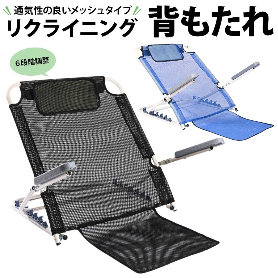 折り畳み＆6段階調節ベッド 背もたれ 介護 座椅子 クッション リクライニングチェア 折りたたみ こたつ 椅子 勉強 読書 ピクニック キャンプ