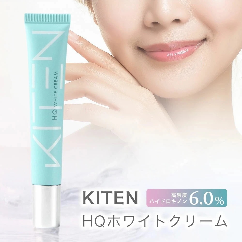 Qoo10] KITEN ハイドロキノン 6% HQホワイトクリー : スキンケア