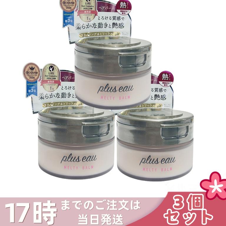 【3個セット】plus eau プリュスオー メルティバーム 40g スタイリング トリートメントバーム ホワイトフローラル＆ペアーの香り