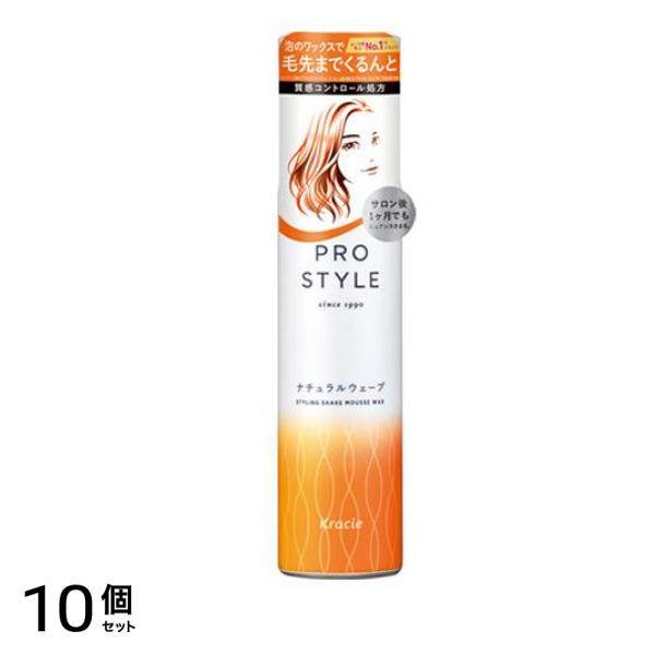 プロスタイル ナチュラルウェーブシェイクムース 130g 10個セット