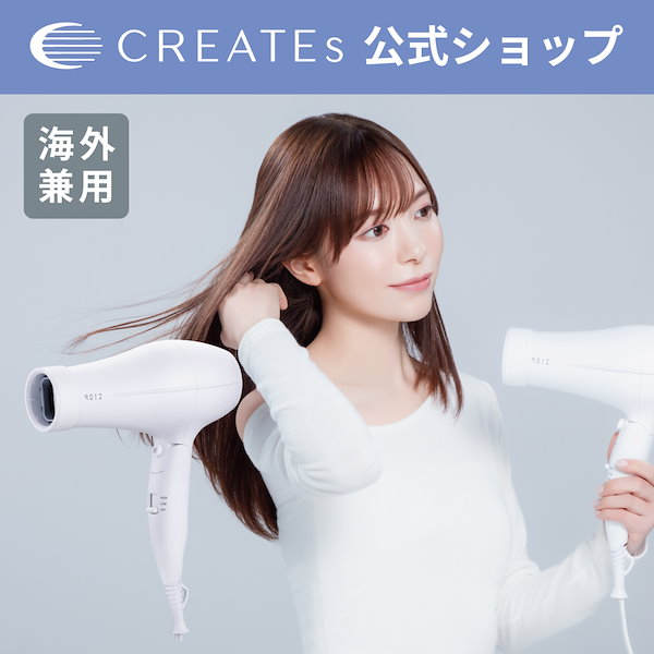 Qoo10] クレイツ 【公式】 速乾 ドライヤー クレイツ 9