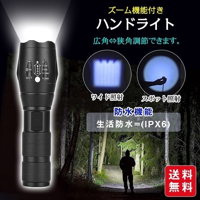ハンディライト ハンドライト LEDライト 懐中電灯 防水 ズームXML フラッシュ機能 電池式 単4 携帯用 防災 災害 アウトドア