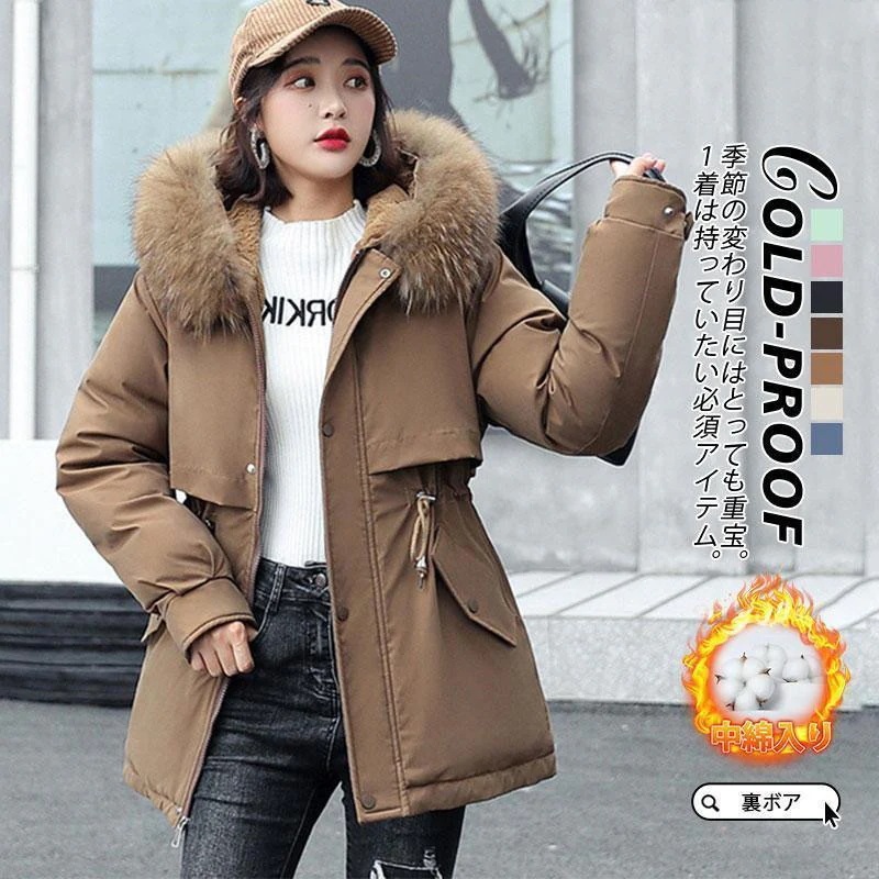 品質いいな品ダウンコートレディース中綿コート中綿ジャケットダウン裏起毛裏ボアジップアップフード付きファー付きロングコート秋冬保温防寒