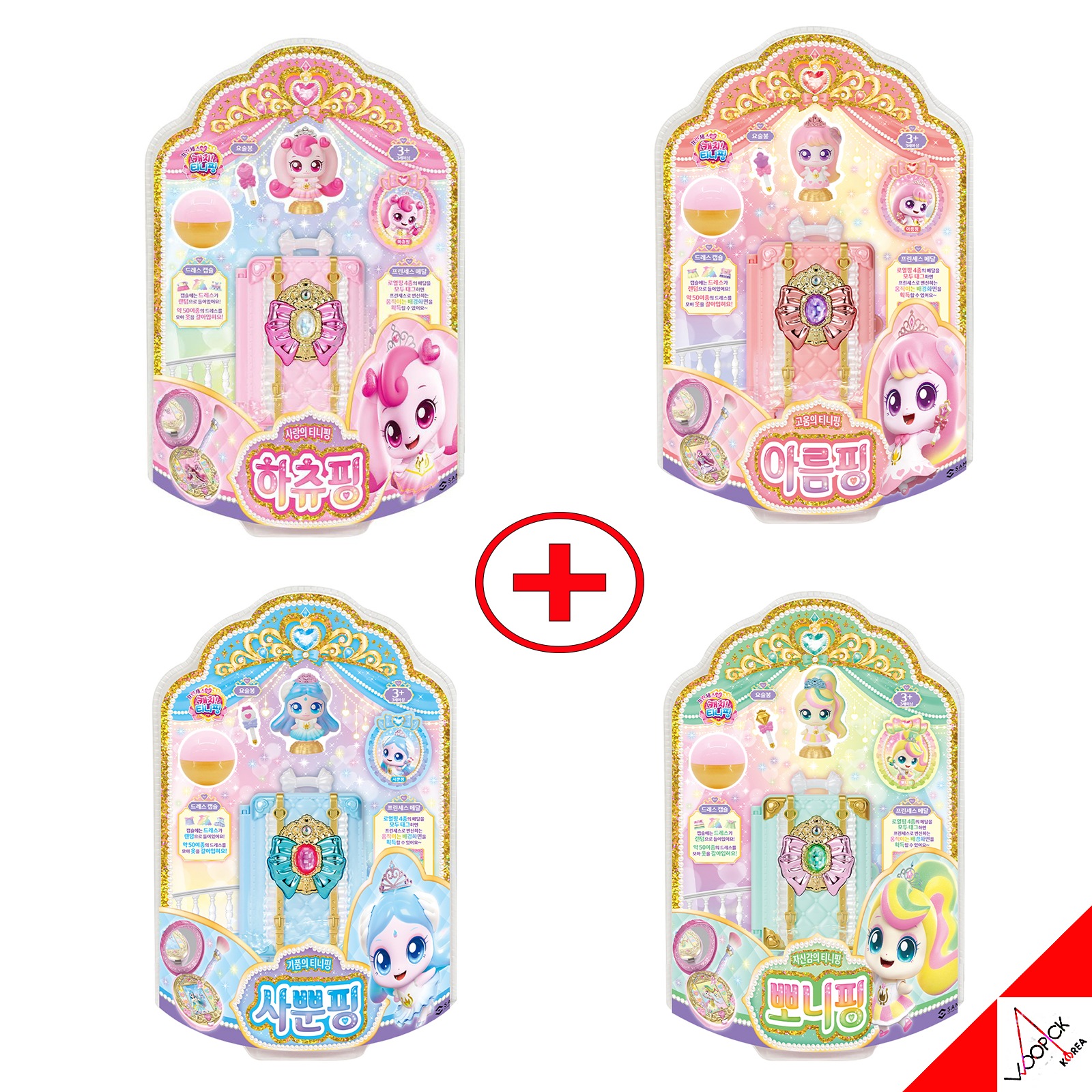 キャッチティニピン/プリンセス/シーズン6/ロイヤルピング 4点 セット/ハチューピング/サプンピング/アルムピン/ポニーピング/フィギュア/キャッチティーニーピン/HEARTSPING/韓国公式