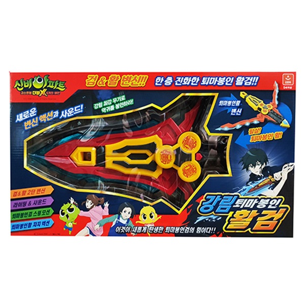 100 品質保証 退魔封印弓剣 ガンリン シンピアパート 送料無料 ヒーロー遊び