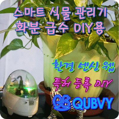 SMART AUTOMATIC WATERING TIMER CONTROLLER WITH SENSING AND WEB MONITORING FOR GARDEN OR FARM