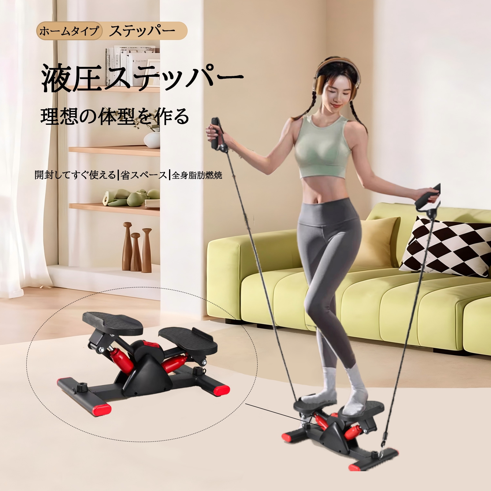 ステッパー サイドステッパー 静音 ダイエット 有酸素運動 足踏み マシン 室内 自宅 エクササイズ 踏み台昇降 健康 体幹 宅トレ 運動 ツイスト トレーニング 器具 運動不足