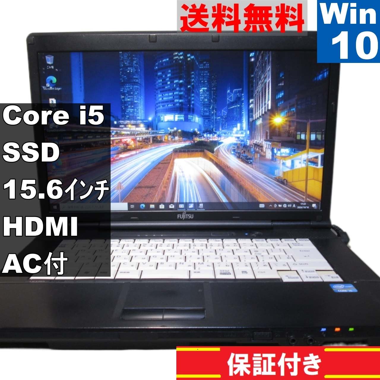 LIFEBOOK A A561/C【SSD搭載】　Core i5 2520M　【Windows10 Pro】Office／長期保証 [90944]