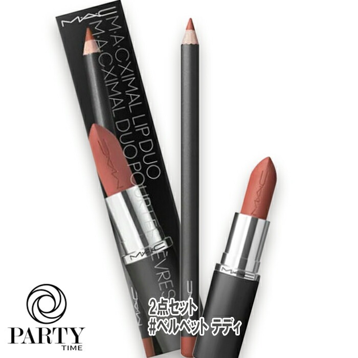 MAC 【数量限定】マキシマル リップ デュオ 6,913円