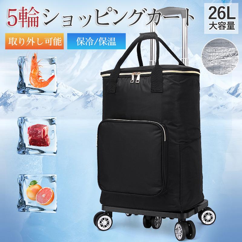 買 ショッピングカート 買い物カート 5輪 折りたたみ 大容量 軽量 買い物 手押し車 エコバッグ 介護用品 おしゃれ 保冷 保温 高齢者 お寄り 便利