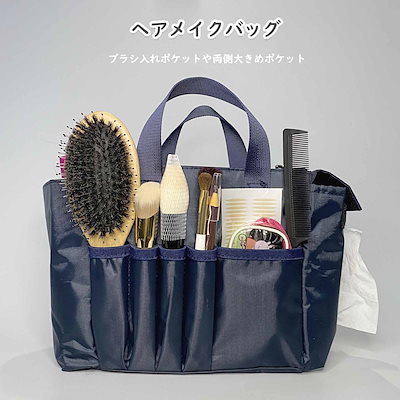 Qoo10] メイク用現場バッグ プロ用 ヘアメイクバ