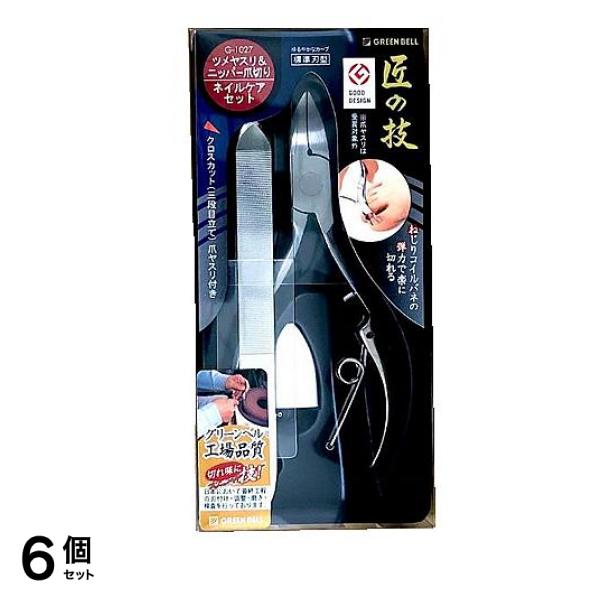 匠の技 ステンレス製ニッパーつめきり&ツメヤスリセット G-1027 1セット 6個セット
