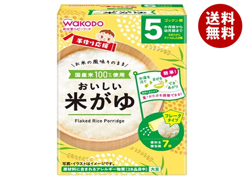 和光堂 手作り応援 おいしい米がゆ (5.0g＊7袋)＊24箱入＊(2ケース)