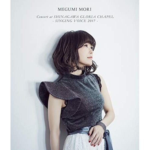 森恵 ／ MEGUMI MORI Concert at SHINAGAWA GLORIA .. (Blu-ray) CTXR-92129