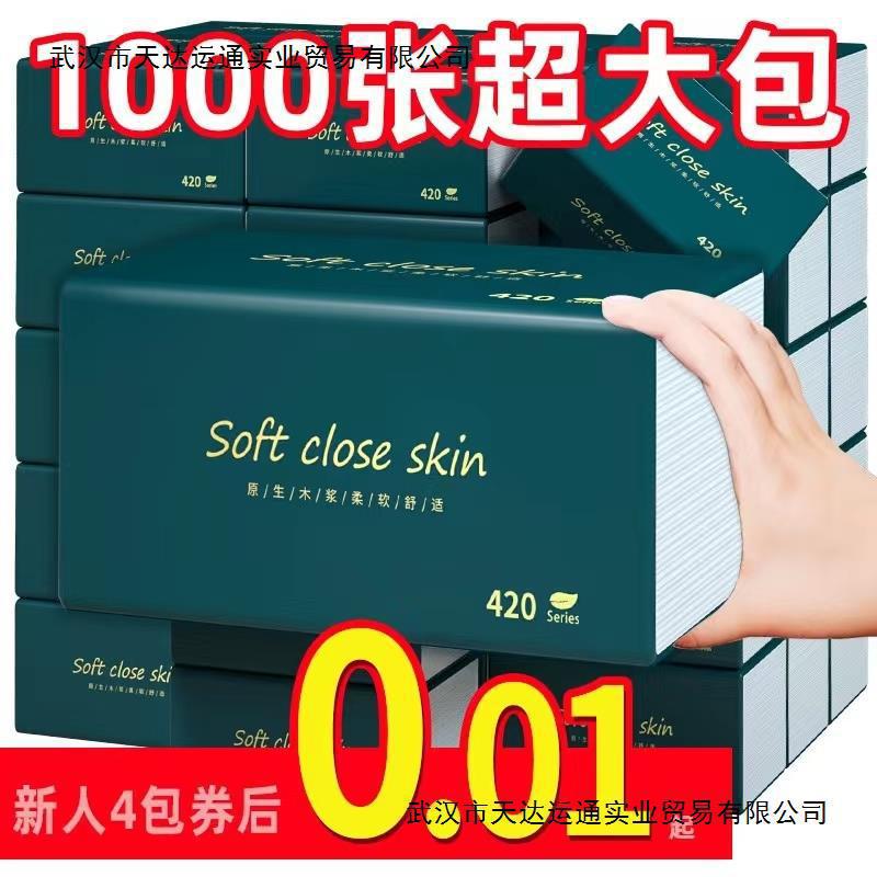 ティッシュペーパー家庭用大小パックオリジナルパルプ紙トイレットペーパーベビーペーパータオル水和性水香エンボストゥルーカラー