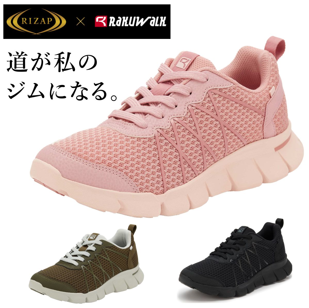 asics RAKUWALK×RIZAP ラクウォーク ライザップ レディース ウォーキングシューズ スニーカー RL-9214 ファスナー付き 軽量 幅広4E 9214 アシックス商事