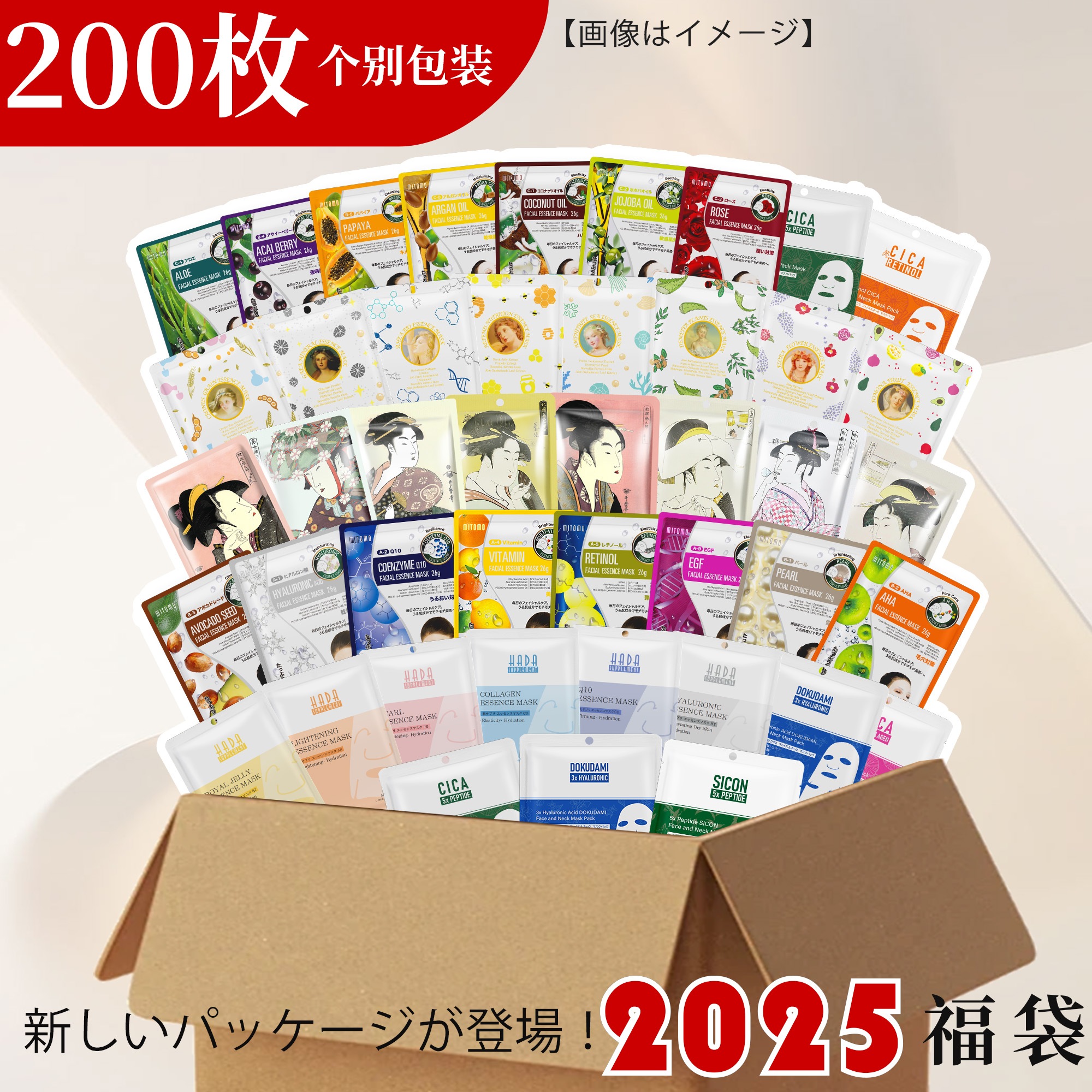 マスクパック 個別福袋個別包装200枚福袋新年プレアム福袋 早い者勝ち日本製 【LBPRML0200】