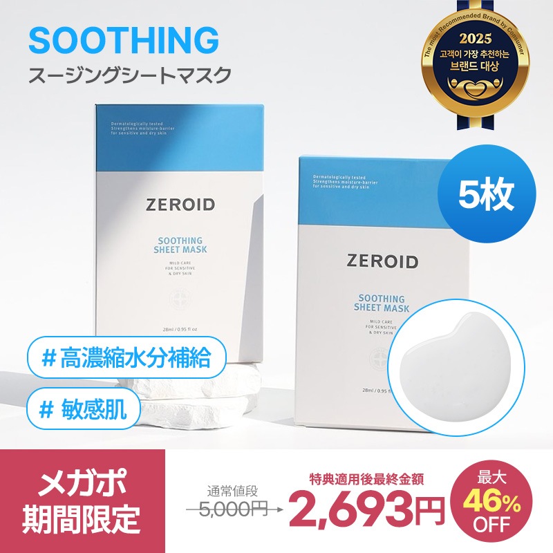 STAYGOLDシートマスク4箱9,000円 STAYGOLDシートマスク4箱9,000円 STAYGOLDシートマスク4箱9,000