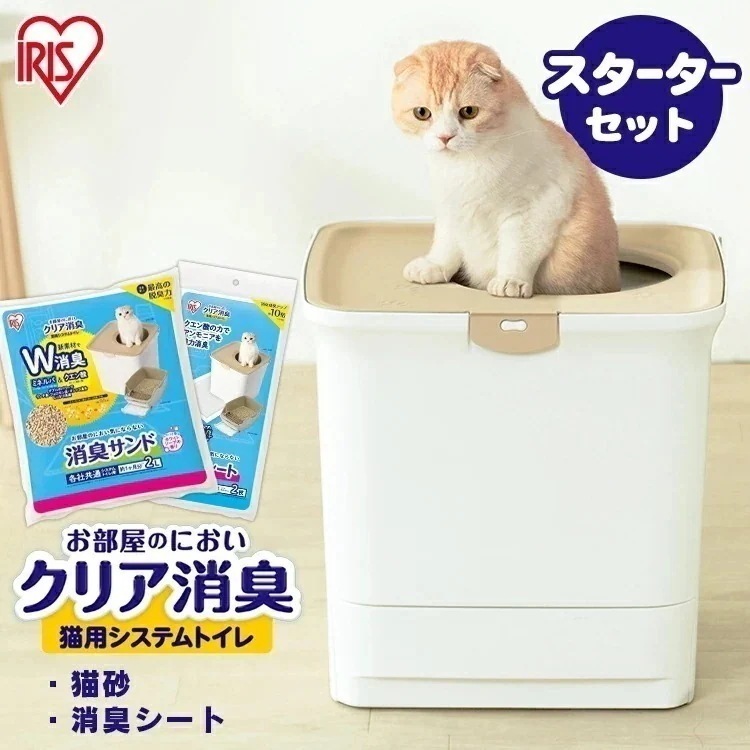 【お試しセット付き】 猫 トイレ 猫 システムトイレ 本体 フルカバー お部屋のにおいクリア消臭 上から入る猫トイレ 砂 猫 トイレ シート 猫砂 システムトイレ 専用砂 2L+専用シートセット 大型