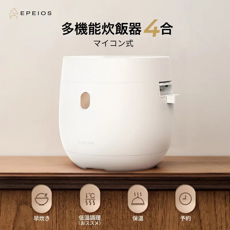 一人用コンパクト炊飯器34合炊き低温調理対応タイマー保温機能
