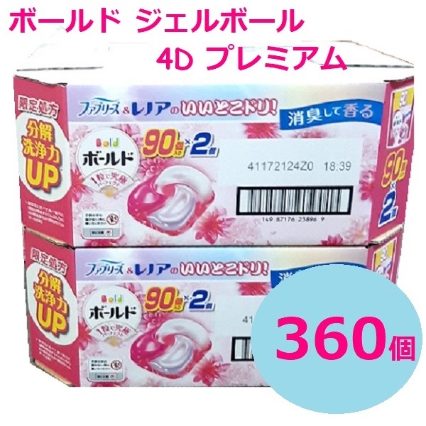 【コストコ】 ２ケース 4袋 360個 ボールドジェルボール 詰め替え 2024リニューアル新登場 ボールドレノアハピネス ファブリーズ共同開発 ボールドジェルボール コストコ限定処方 90個 ２袋