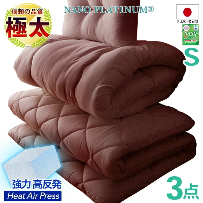 布団セット シングル 3点セット 日本製 極厚 敷布団 厚さ 約 11cm 最大 5層構造 体圧分散 高反発 マットレス不要 固綿 硬め 増量 掛け布団 枕 セット