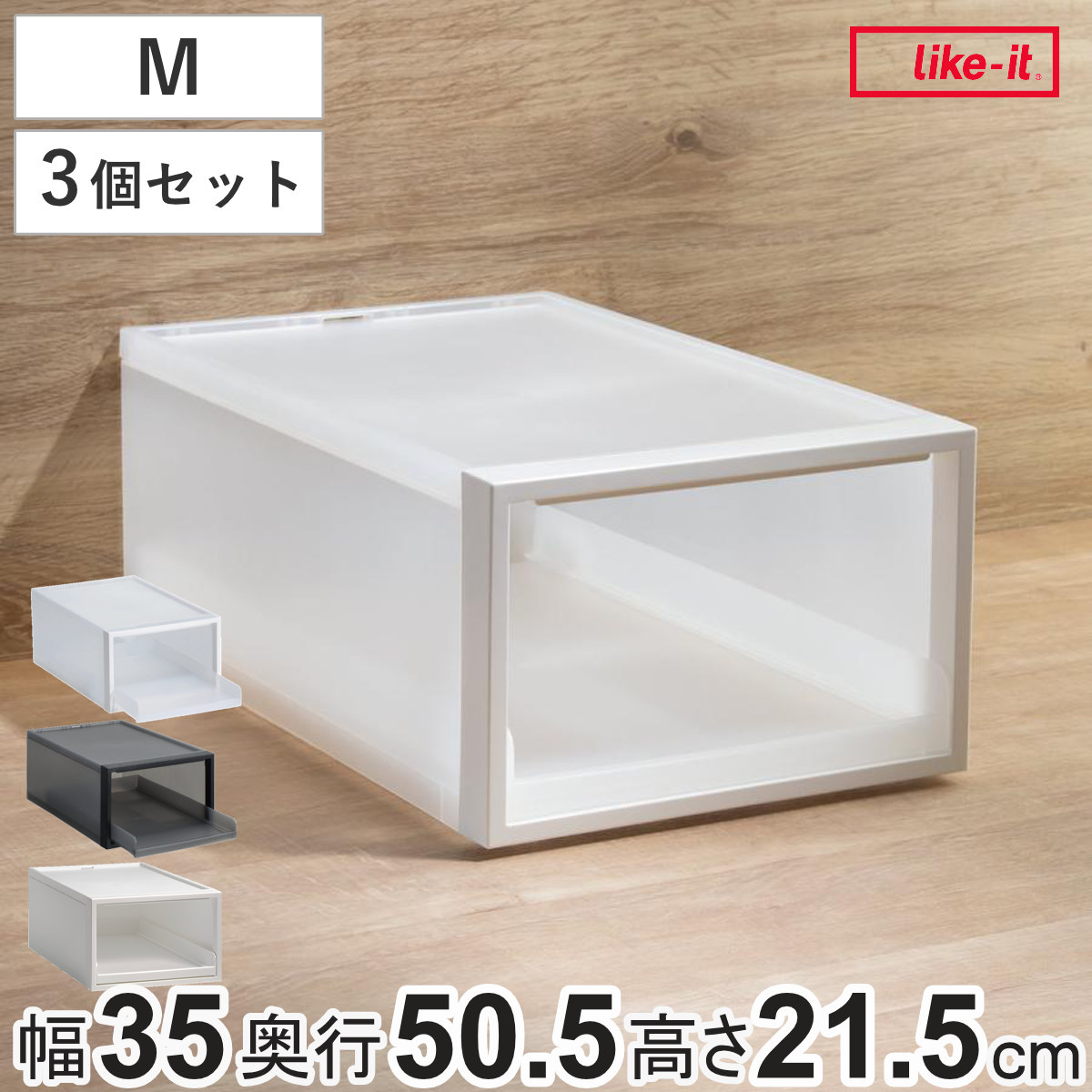 収納ケース トレータイプ クローゼット収納 高さ21.5cm 日本製 同色3個セット 収納 衣装ケース トレー トレイ 収納ボックス クローゼット スタッキング 積み重ね プラスチック