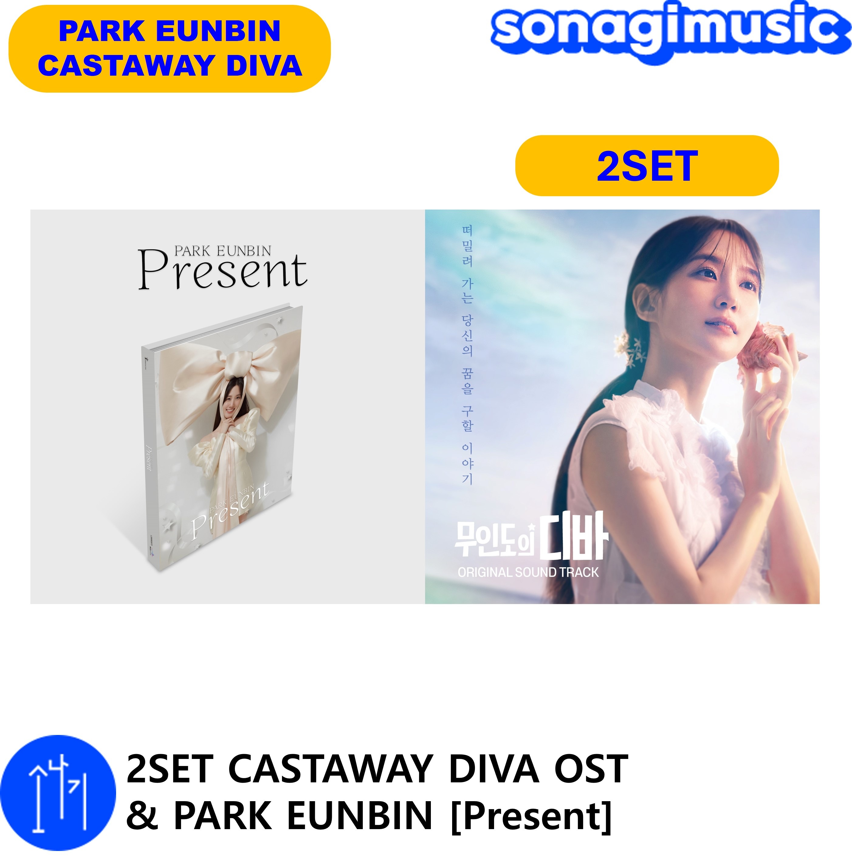 2SET CASTAWAY DIVA OST & PARK EUNBIN [Present]