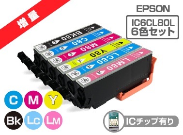 IC6CL80L 6色パック5セット増量版 EPSON(エプソン) 互換インクカートリッジ プリンターインク IC80 とうもろこし ICチップ残量検知対応