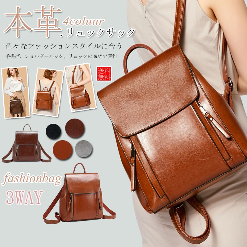 リュック レディース 本革 レザー 大容量 バックパック 内ポケット 女子 リュックサック ビジネス おしゃれ かわいい カジュアル 軽量 旅行 ギフト マザーズバッグ マザーズリュック シンプル オ