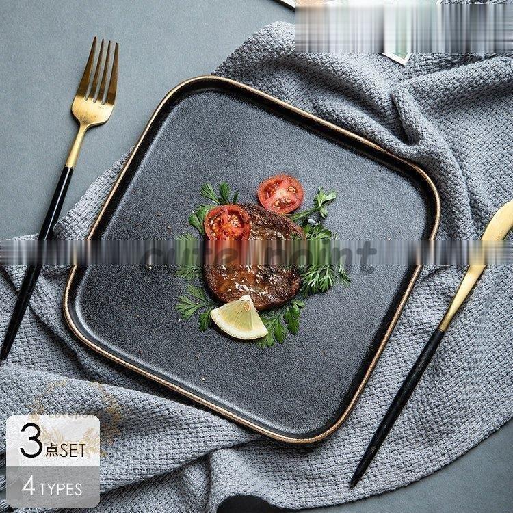 母の日 プレゼント 食器 キッチン雑貨 カトラリー お皿 プレート ギフト プレゼント 丸皿 四角 シンプル 前菜皿 オシャレ ブラックベーシック 美人