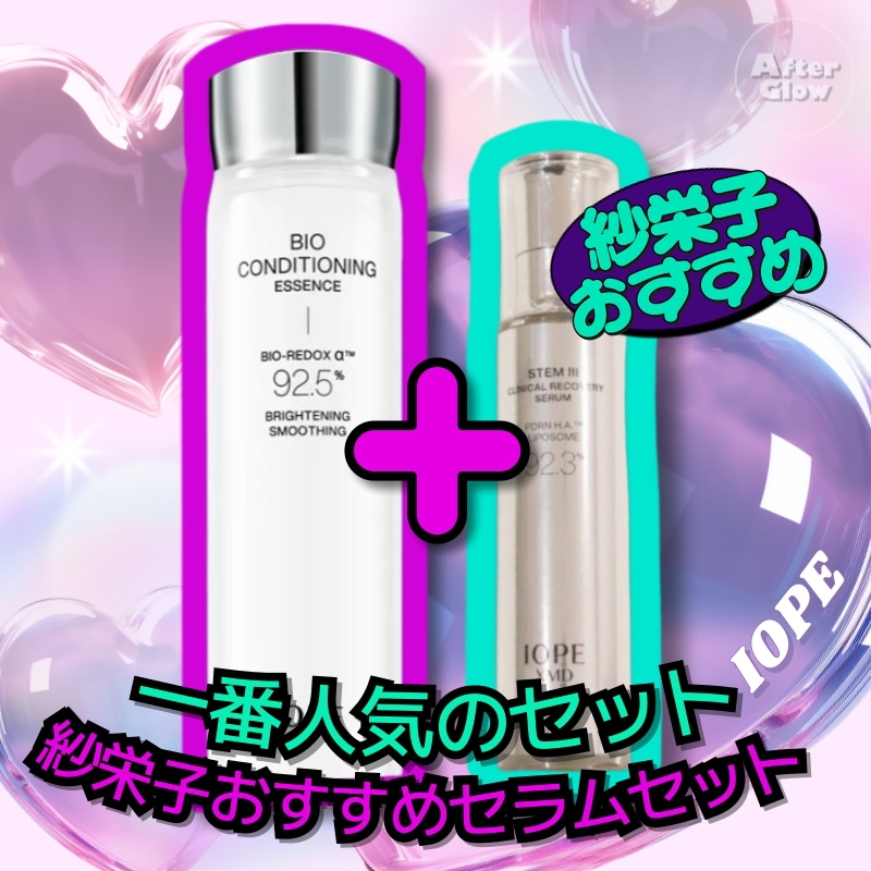 【紗栄子おすすめの2ステップケアセット】バイオ コンディショニング エッセンス(84ml＋48ml) + NEW XMD ステム3リカバリーシリーズ セラム 30ml セット/整肌ケア/角質層ケア/キ