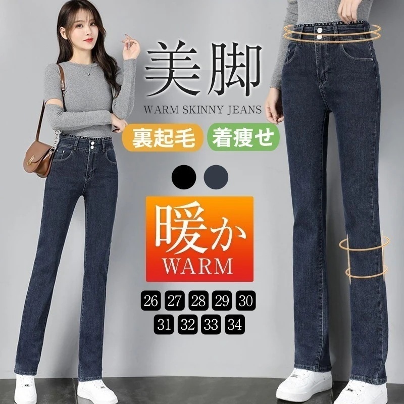 パンツ レディース ボトムス ロングパンツ ストレートパンツ デニムパンツ レギンスパンツ ワイドパンツ ジーンズ 長ズボン 秋冬 無地 裏起毛 厚手 防寒 暖かい 着痩せ 美脚 脚長パンツ 大人 シ