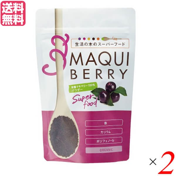 マキベリー マキベリーパウダー スムージー 生活の木 有機マキベリー100%パウダー 100g 2袋