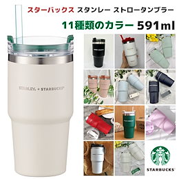 Qoo10 | STARBUCKSのおすすめ商品リスト(ランキング順) : STARBUCKS