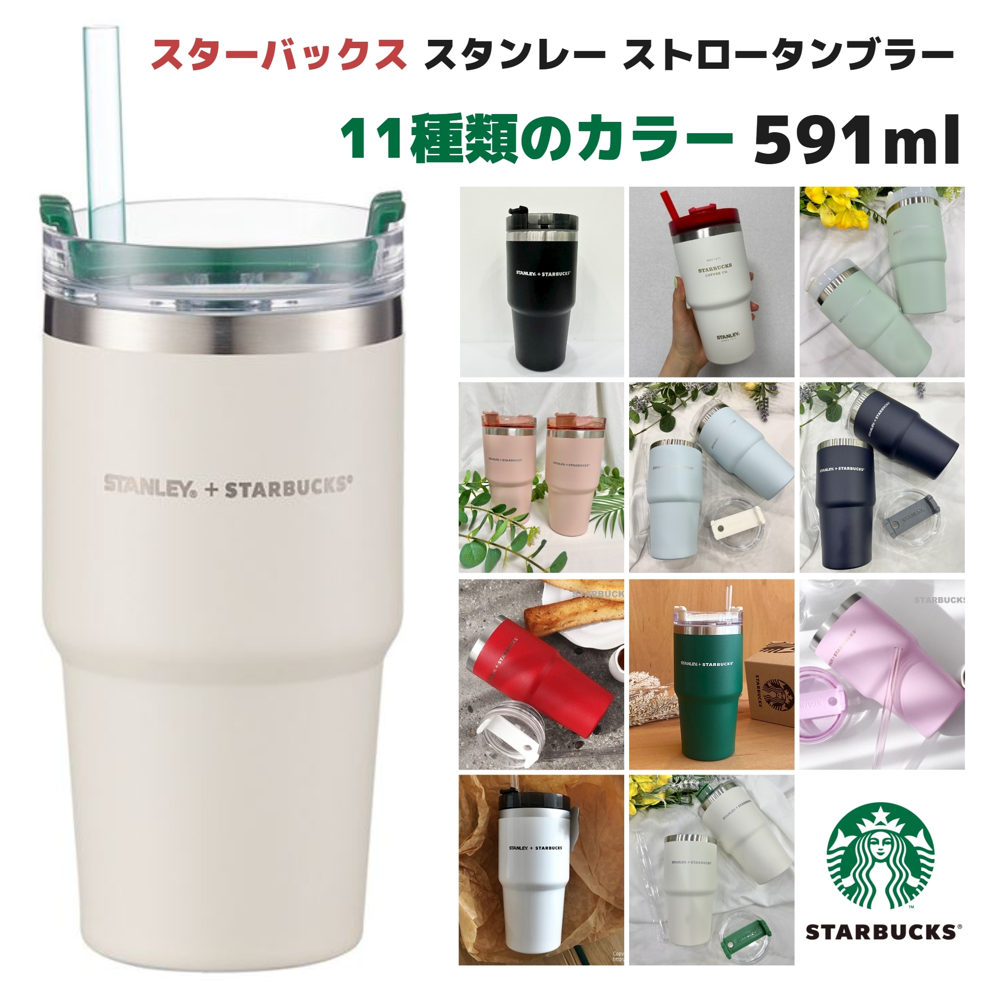 Starbucks - スタバ　スタンレー　タンブラー Stanley - 日本未発売 スターバックス x スタンレー 20oz