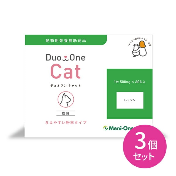 3個セット Duo One Cat (猫用) (旧メニにゃんEye) 60包 (3060日分) 眼 風邪 健康維持 粉末 愛猫