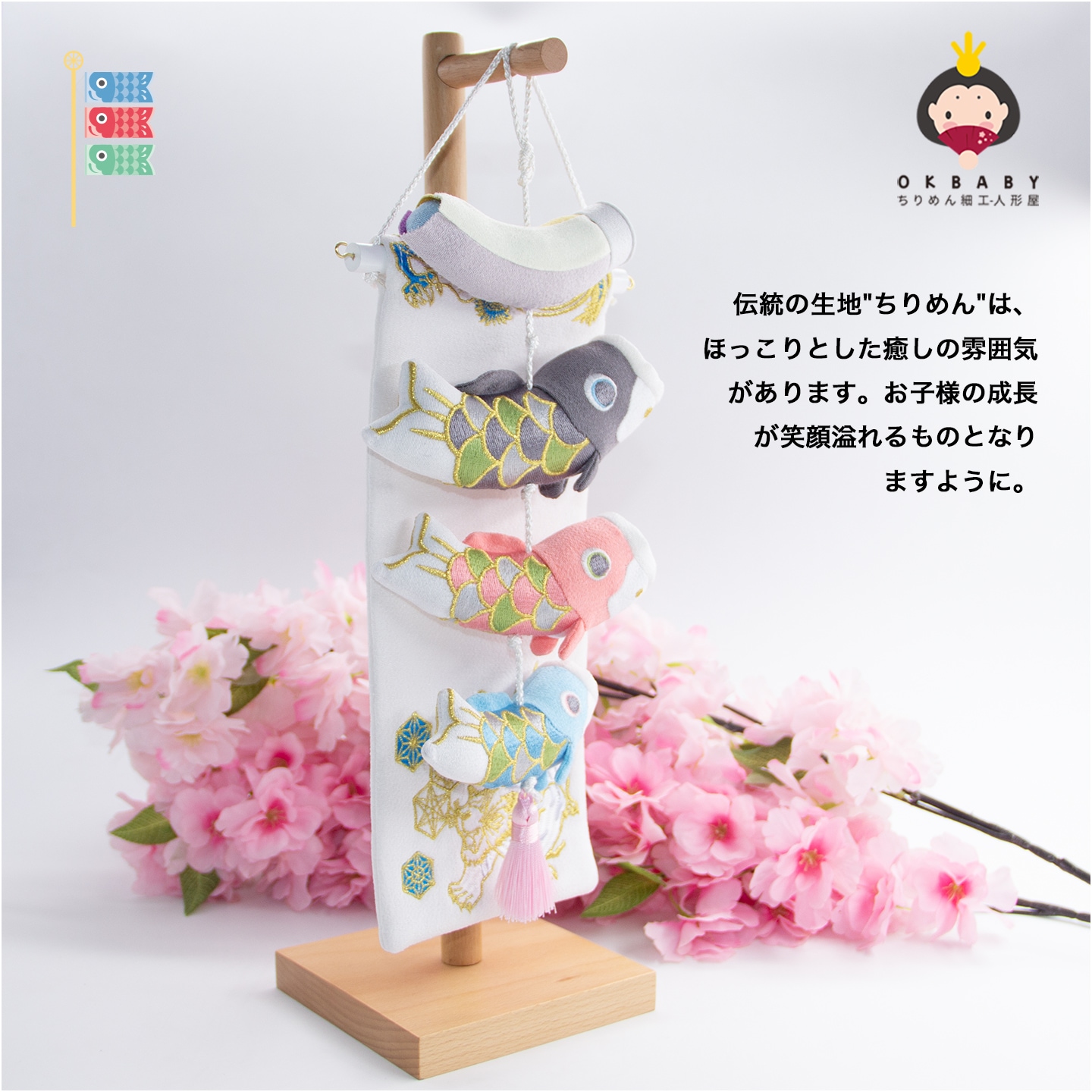 鯉のぼり こいのぼり 室内 卓上 玄關 コンパクト 端午の節句 初節句 鯉飾り ミニ 鯉 五月人形 ふわふわ鯉のぼり 高さ44cm 天然木製台付 ちりめん 3匹 インテリア 白色龍虎 元気人形工房