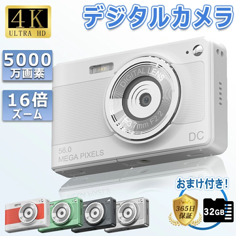 【2025新品】デジタルカメラ 5600万画素 4k キッズカメラ 安い 軽量 2.88インチ 初心者 子供 向け 16倍ズーム ポケット デジカメ 自撮り 動画 撮影 AF 連写 Facebook