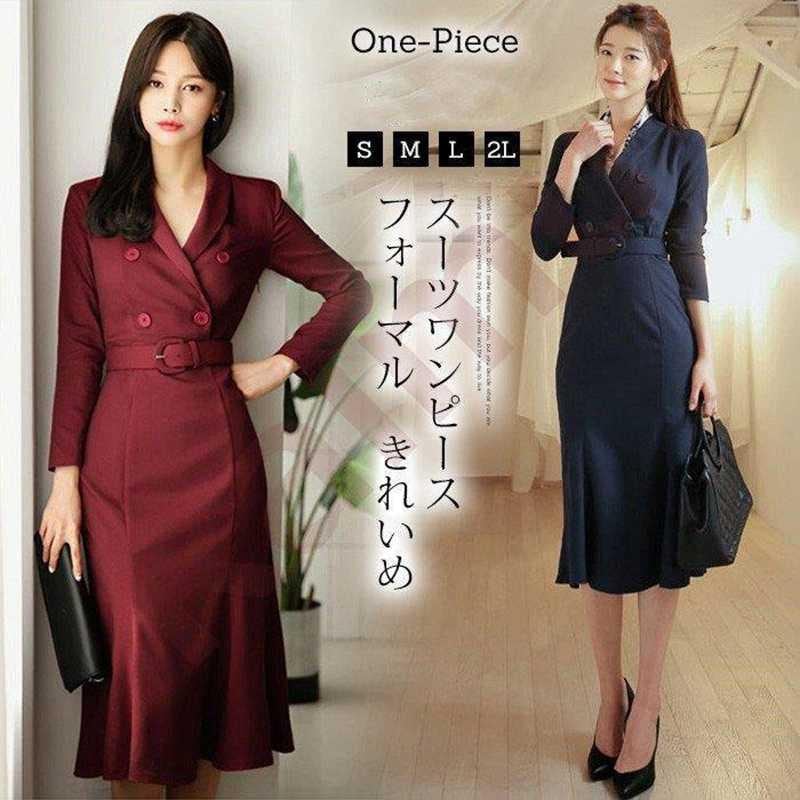 ドレスワンピース レディース スーツワンピース 結婚式 ドレス フォーマルワンピース ベルト付き パーティードレス 二次会 ロングワンピ タイト 秋冬 通勤 OL