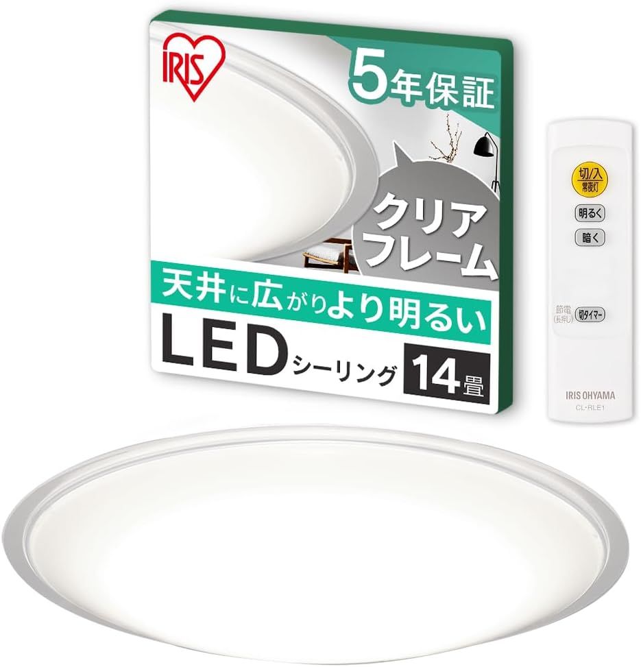 LEDシーリングライト クリアフレーム 薄型タイプ リモコン付 節電モード搭載 CEA14D-5.0QCF 調光タイプ
