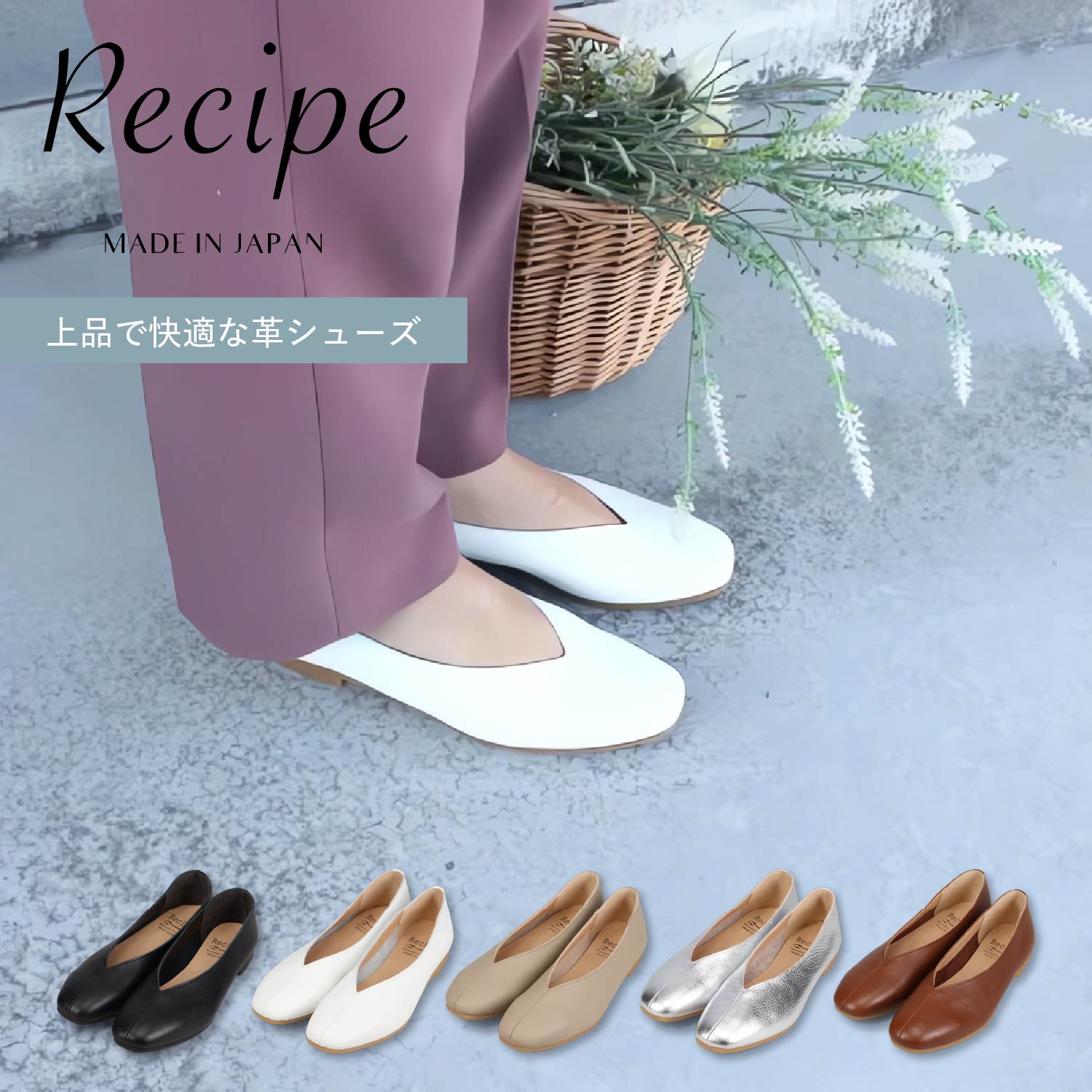 パンプス フラットシューズ スリッポン レディース 本革 Vカット スクエア 2Eワイズ RP-267