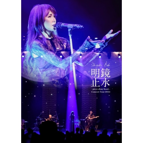 工藤静香 ／ Shizuka Kudo 「明鏡止水piece of my heart」 C.. (Blu-ray) PCXP-51090