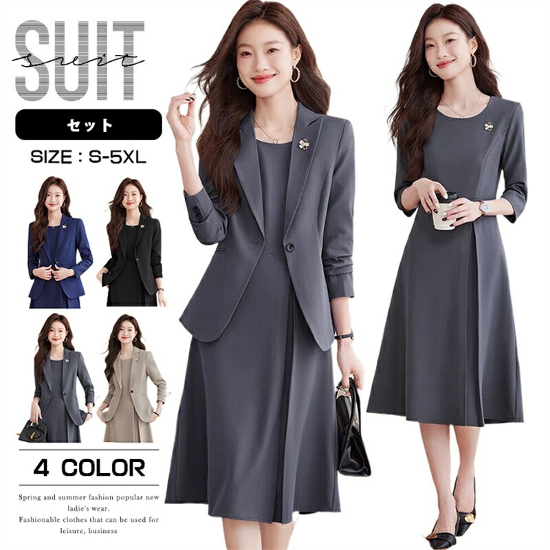 ワンピース スーツセット レディース スーツ 2点セット スーツジャケット ロング丈 入学式 卒業式 結婚式 面接 フォーマル 母 OL 通勤 きれいめ ママ 大きいサイズ 20代 30代