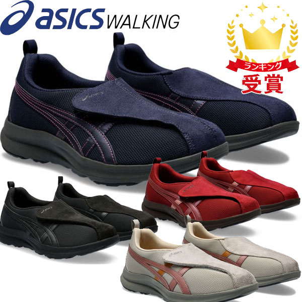 asics アシックス シューズ ライフウォーカー LIFEWALKER Ｗ018 1242A018 レディース ウォーキング