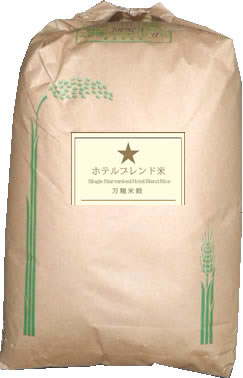 一ッ星 ホテルブレンド米 白米 30kg S エコ包装・旨い・お買得品・業務用向・生活応援米
