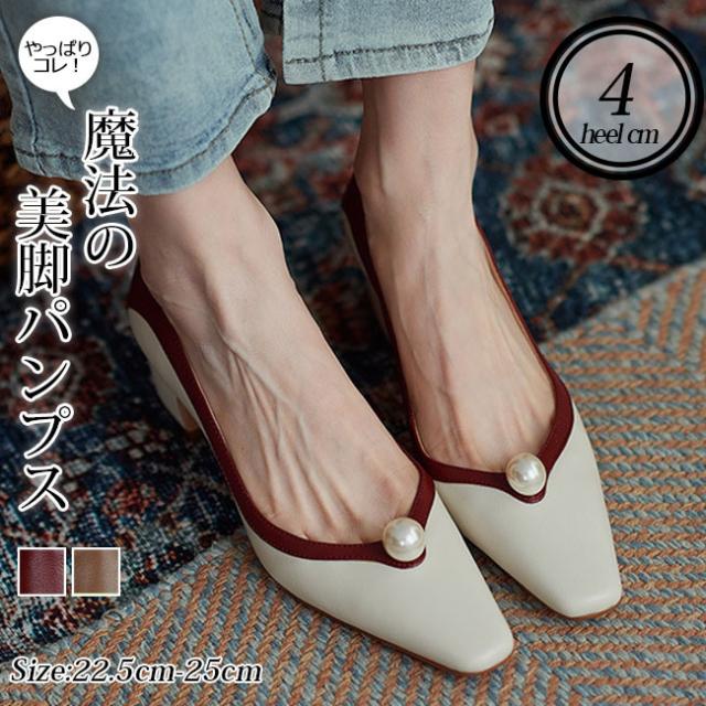 パンプス 4cm 秋新作 新作 スクエアトゥ 送料無料 レディース シューズ 歩きやすい 痛くなりにくい 走れる 履きやすい 疲れにくい 滑りにくい 大きいサイズ 小さいサイズ 楽ちんパンプス 通勤
